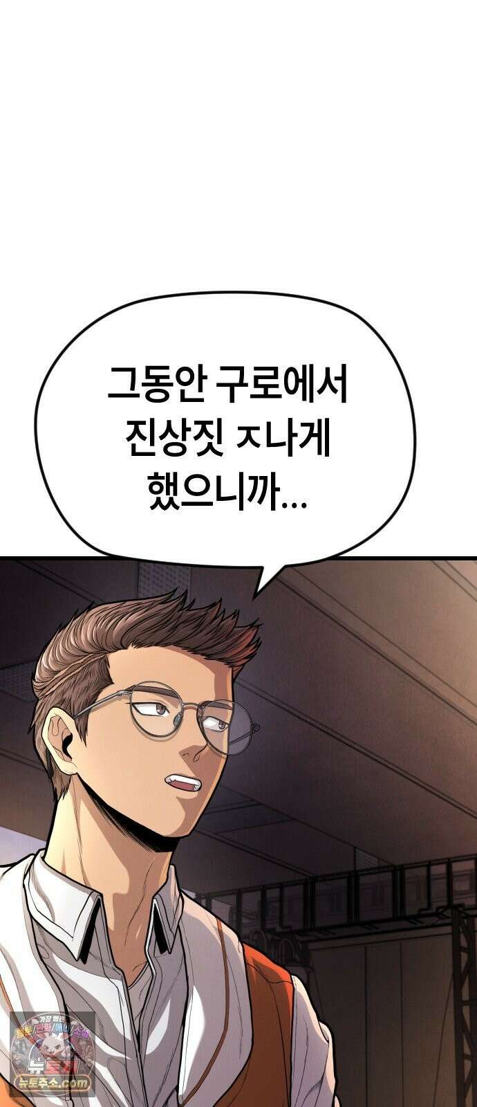 들개전쟁 20화 4강확정 11