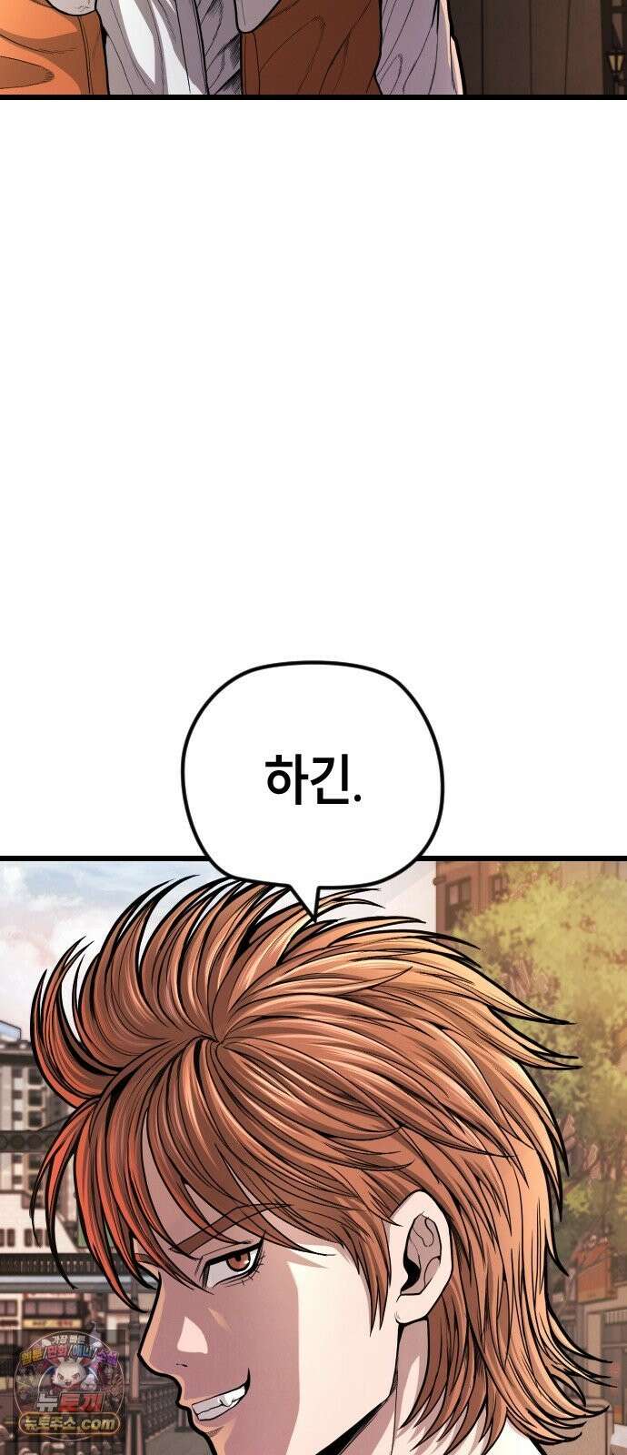 들개전쟁 20화 4강확정 12