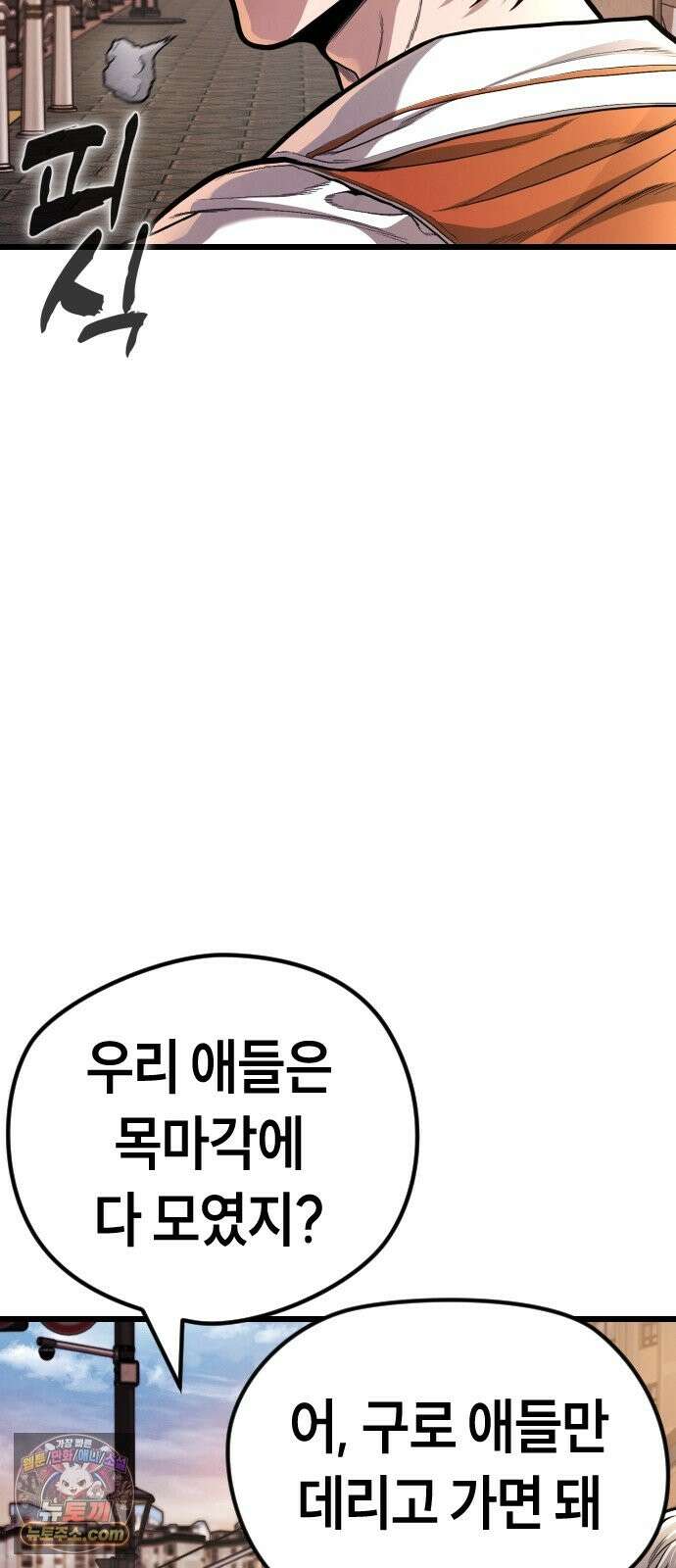 들개전쟁 20화 4강확정 13