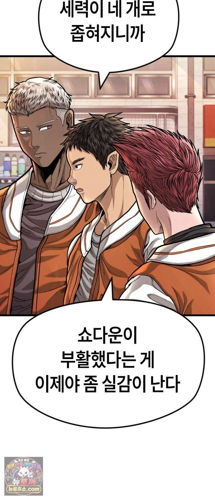들개전쟁 20화 4강확정 15