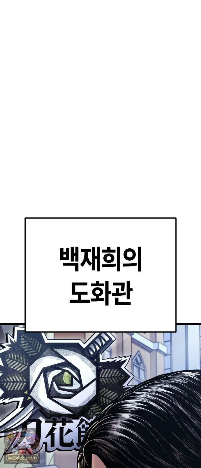 들개전쟁 20화 4강확정 16