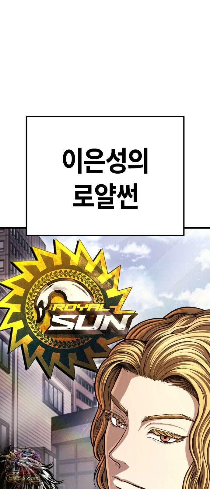 들개전쟁 20화 4강확정 20