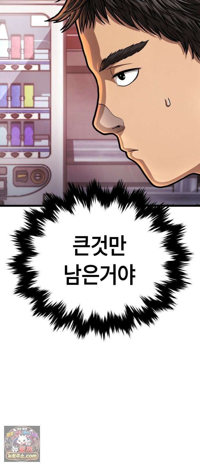 들개전쟁 20화 4강확정 24