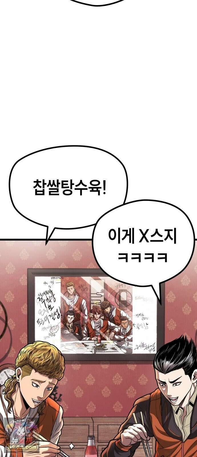 들개전쟁 20화 4강확정 28