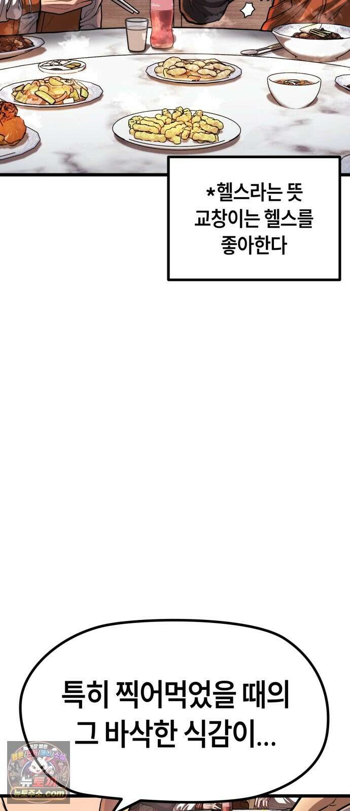들개전쟁 20화 4강확정 29