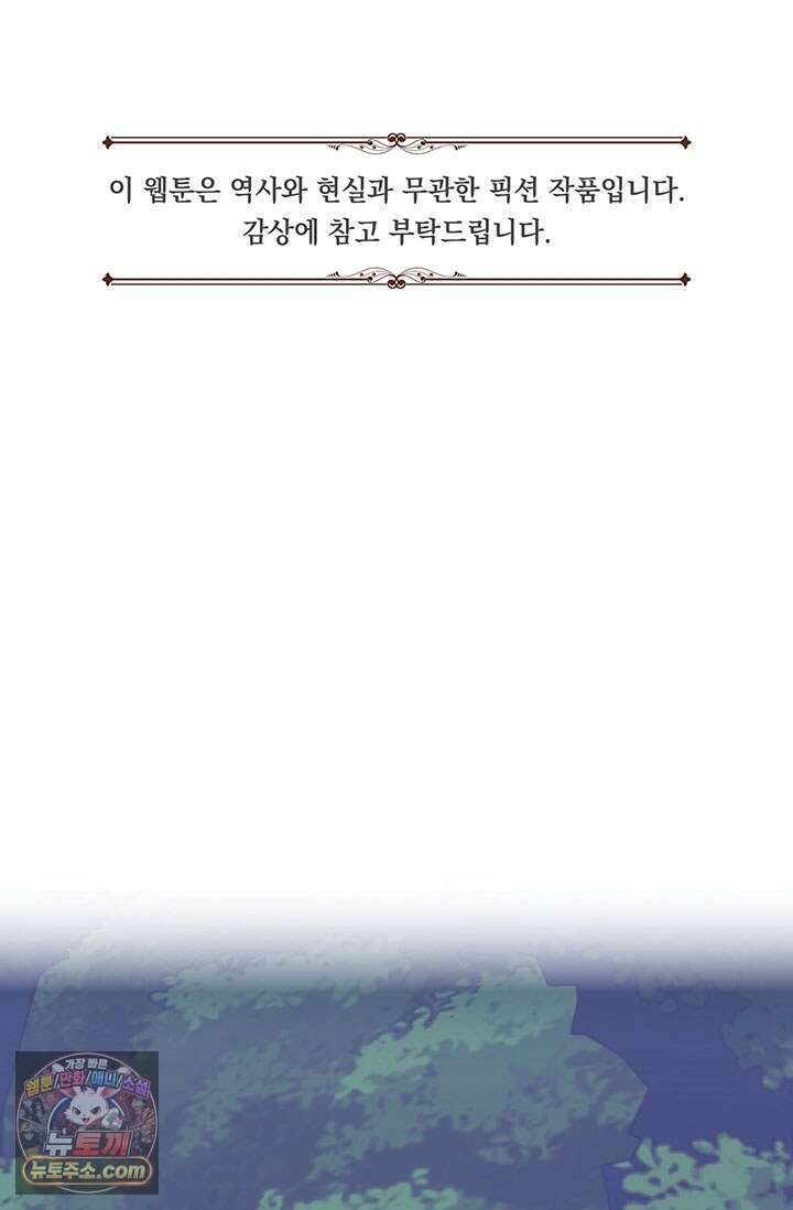 실버 트리 84화 1