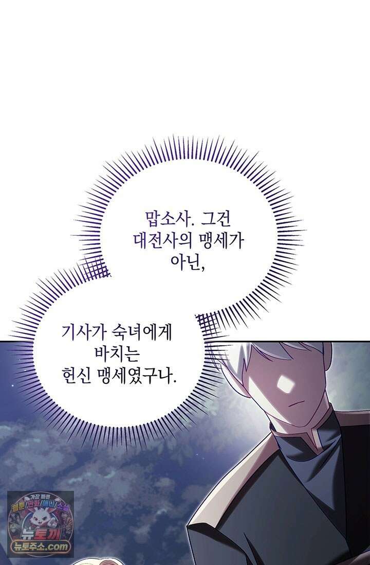 실버 트리 84화 13
