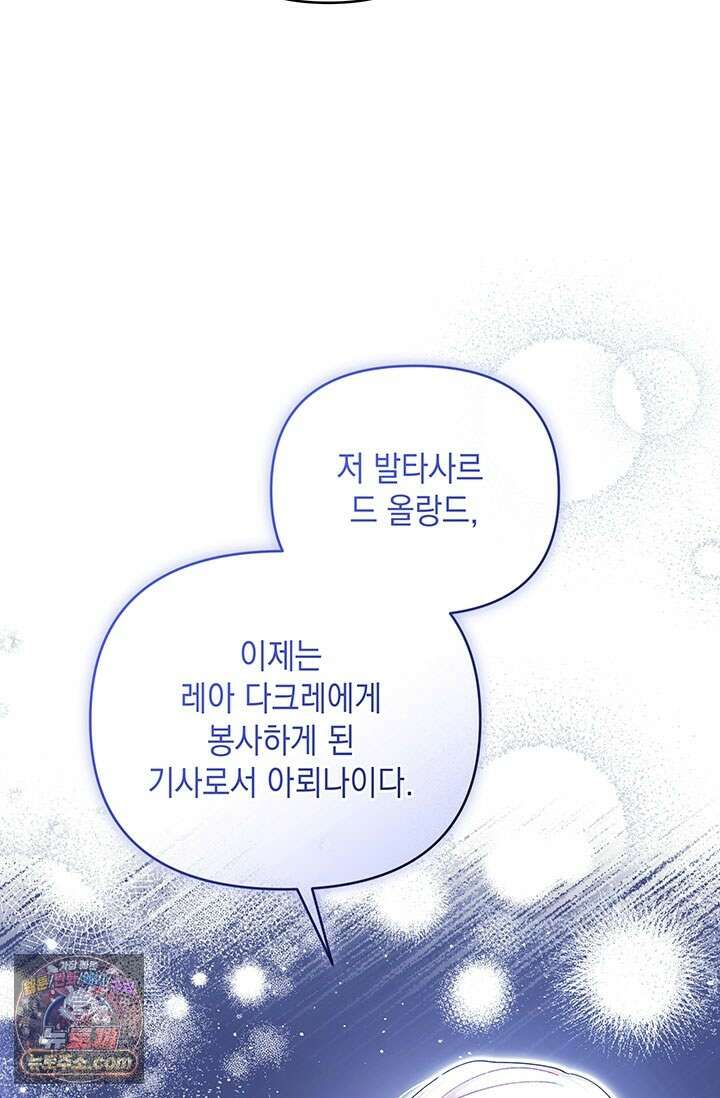 실버 트리 84화 18
