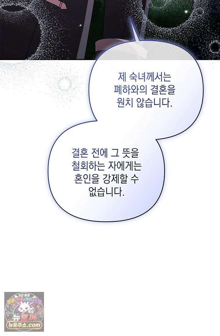 실버 트리 84화 20