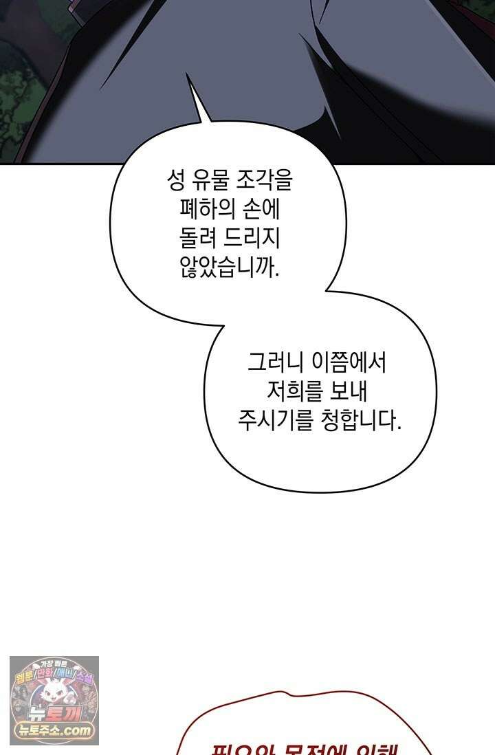 실버 트리 84화 22