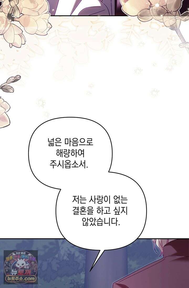 실버 트리 84화 42