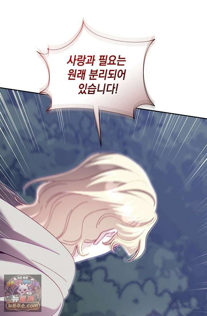 실버 트리 84화 47
