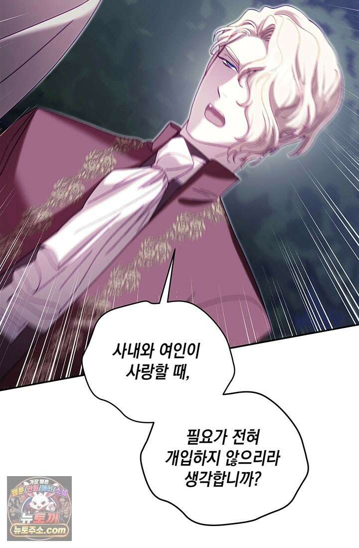 실버 트리 84화 48