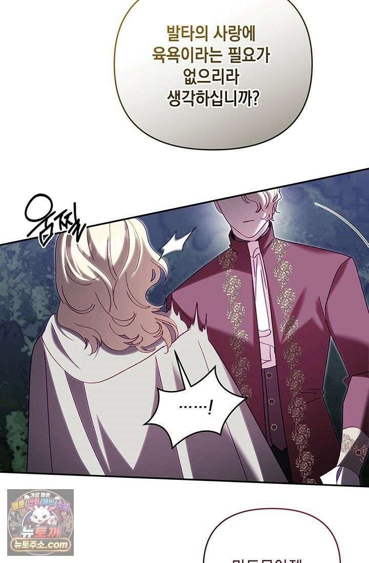 실버 트리 84화 50