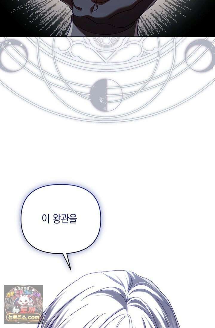실버 트리 84화 60