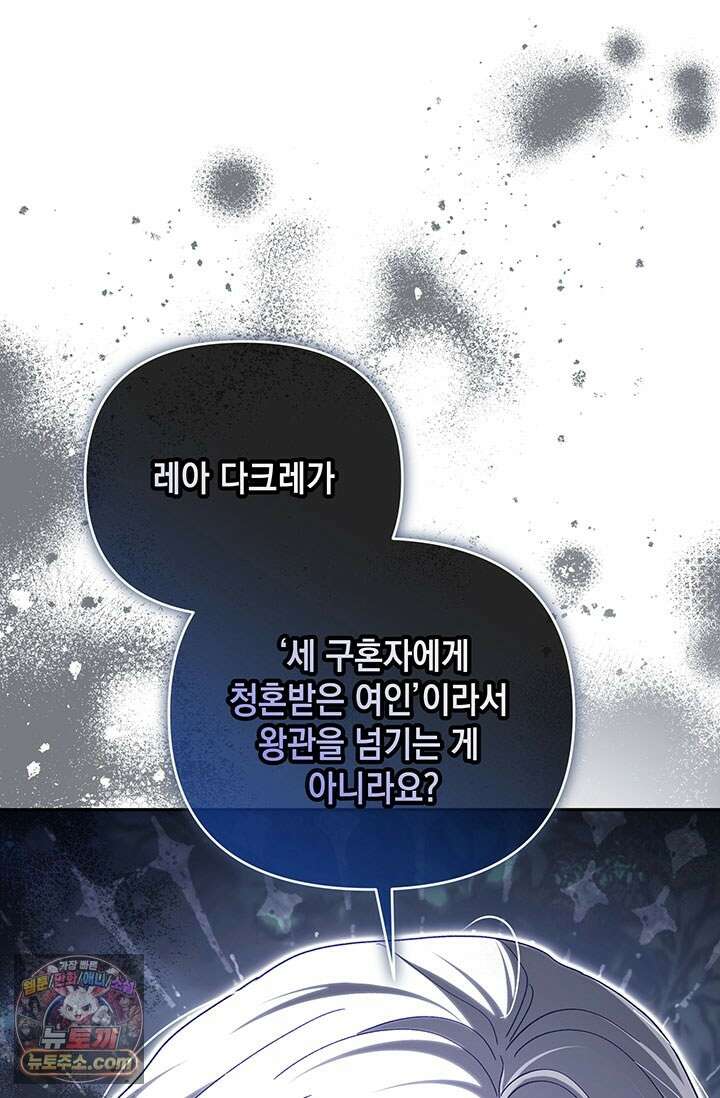 실버 트리 84화 64