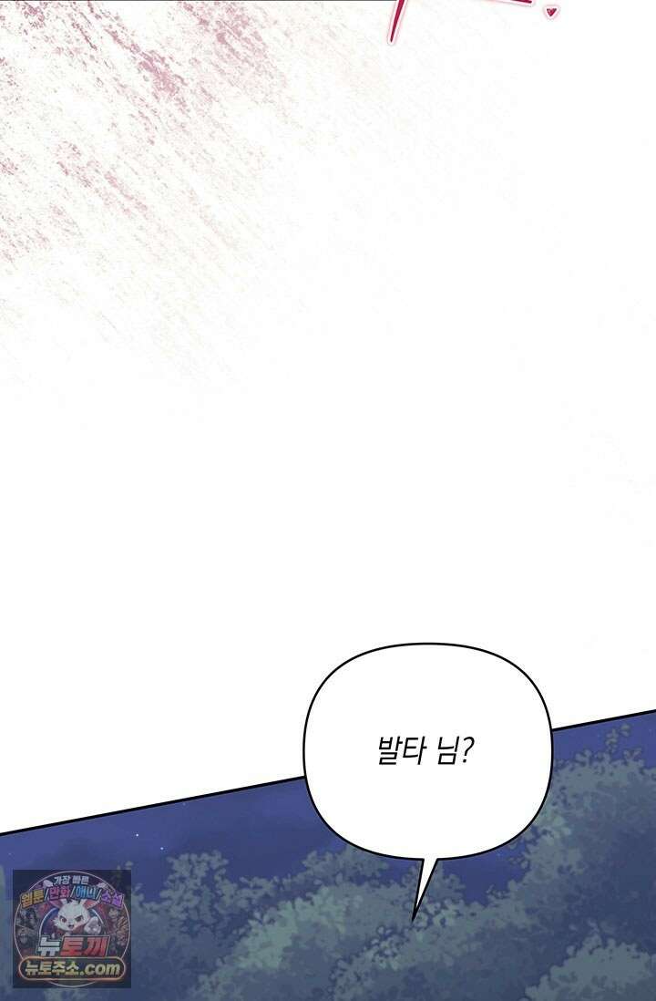 실버 트리 84화 68