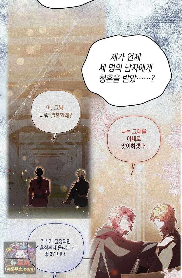 실버 트리 84화 70