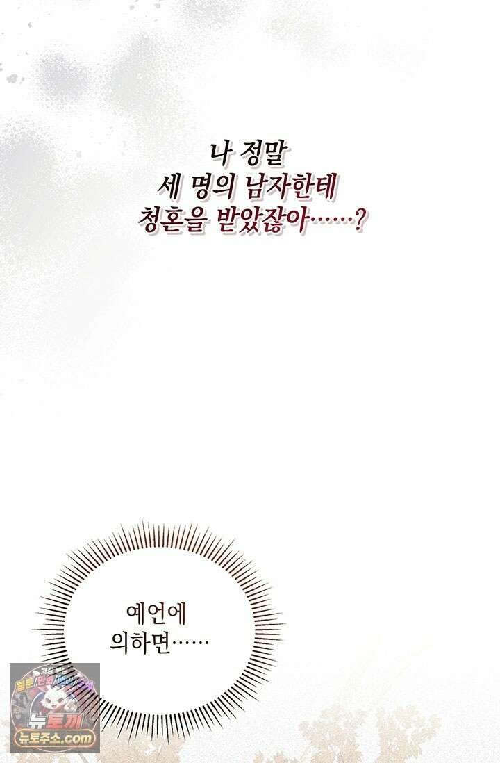 실버 트리 84화 73