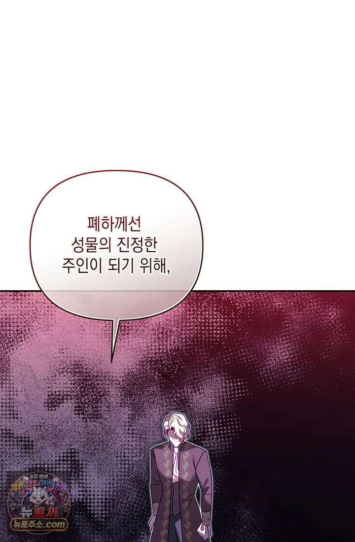 실버 트리 84화 79