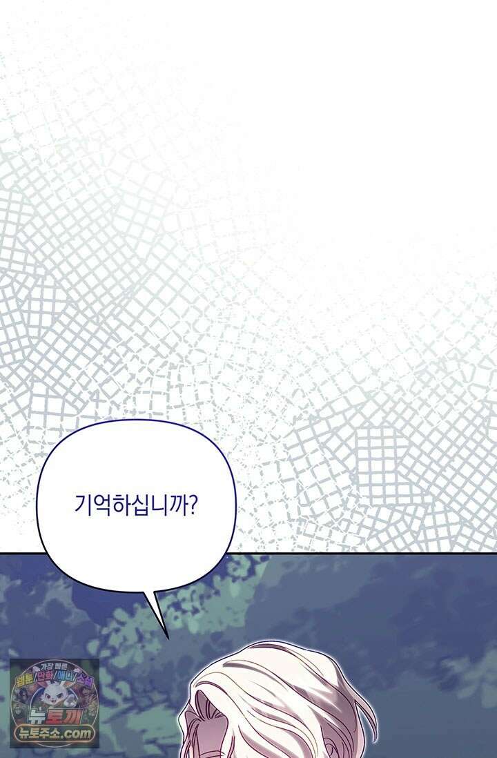 실버 트리 84화 84