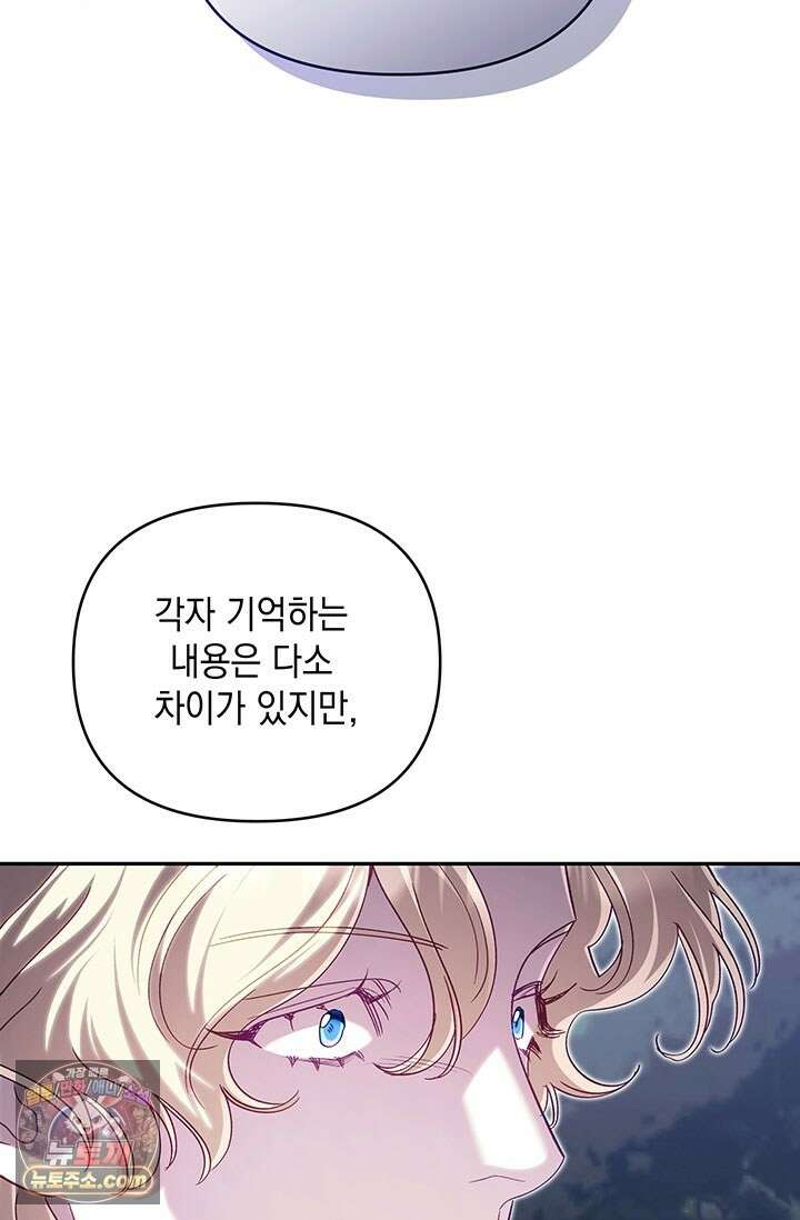 실버 트리 84화 86
