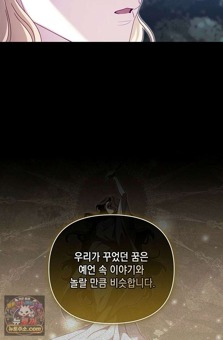 실버 트리 84화 87