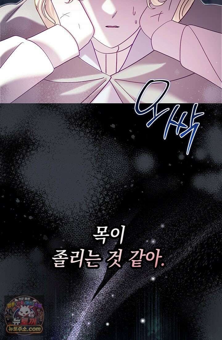 실버 트리 84화 92