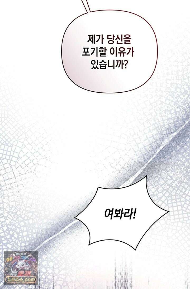 실버 트리 84화 115