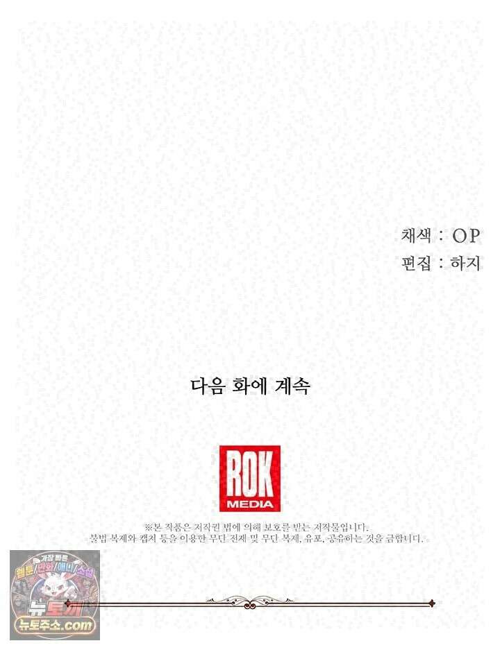 실버 트리 84화 121