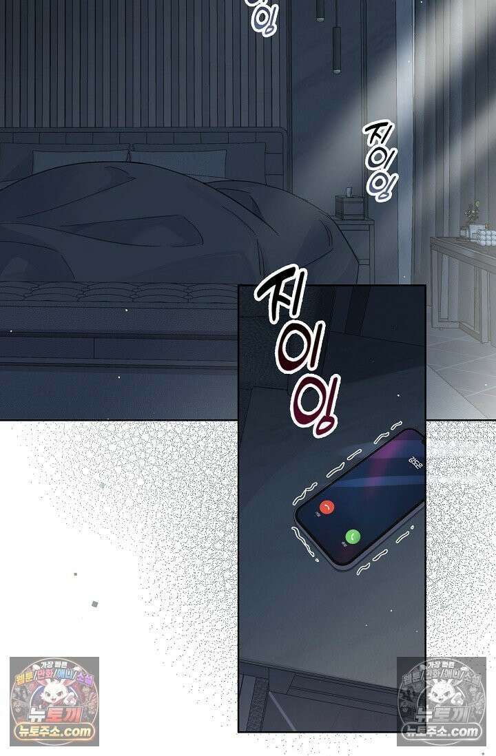 늑대가 날 책임지겠대 21화 7