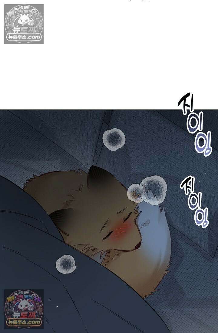 늑대가 날 책임지겠대 21화 8