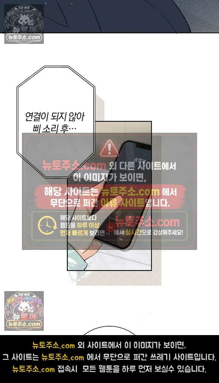 늑대가 날 책임지겠대 21화 9
