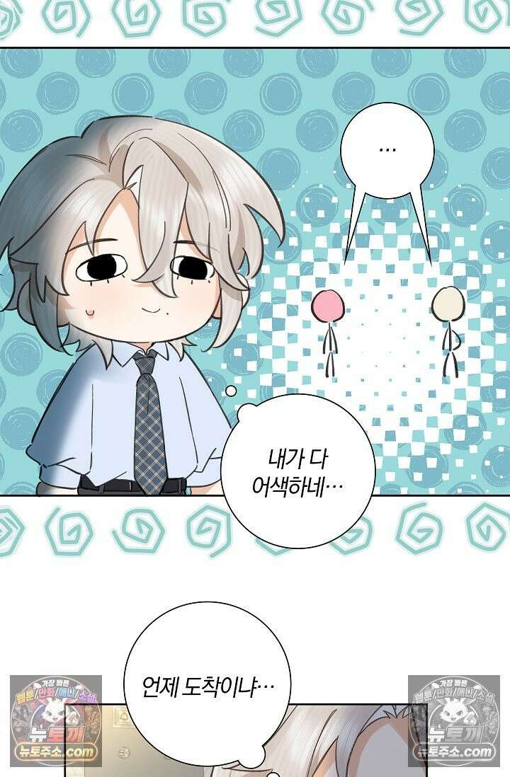 늑대가 날 책임지겠대 21화 11