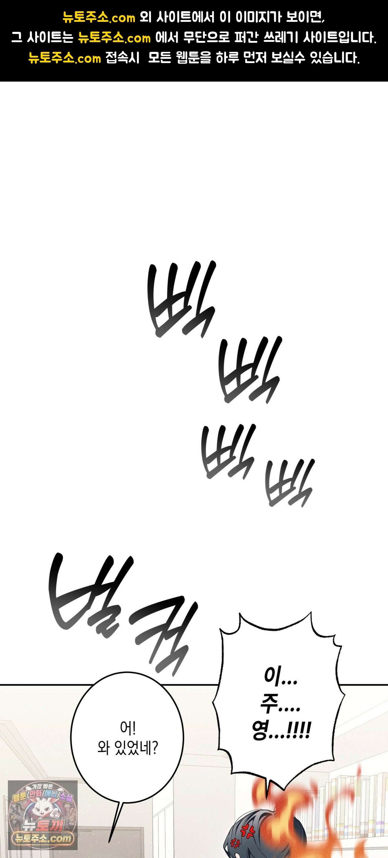 영영 친구로 있을래? 8화 1