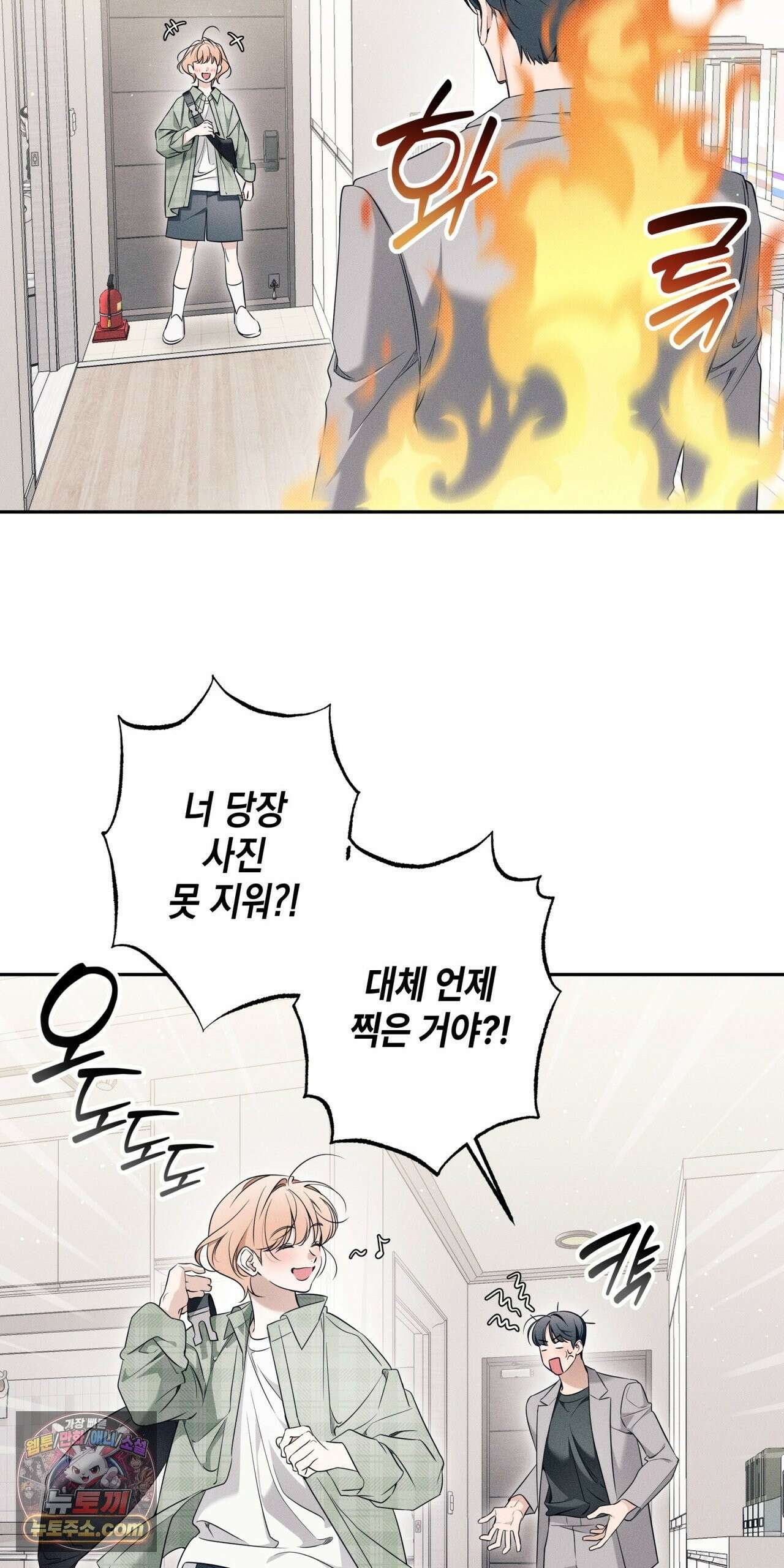 영영 친구로 있을래? 8화 2