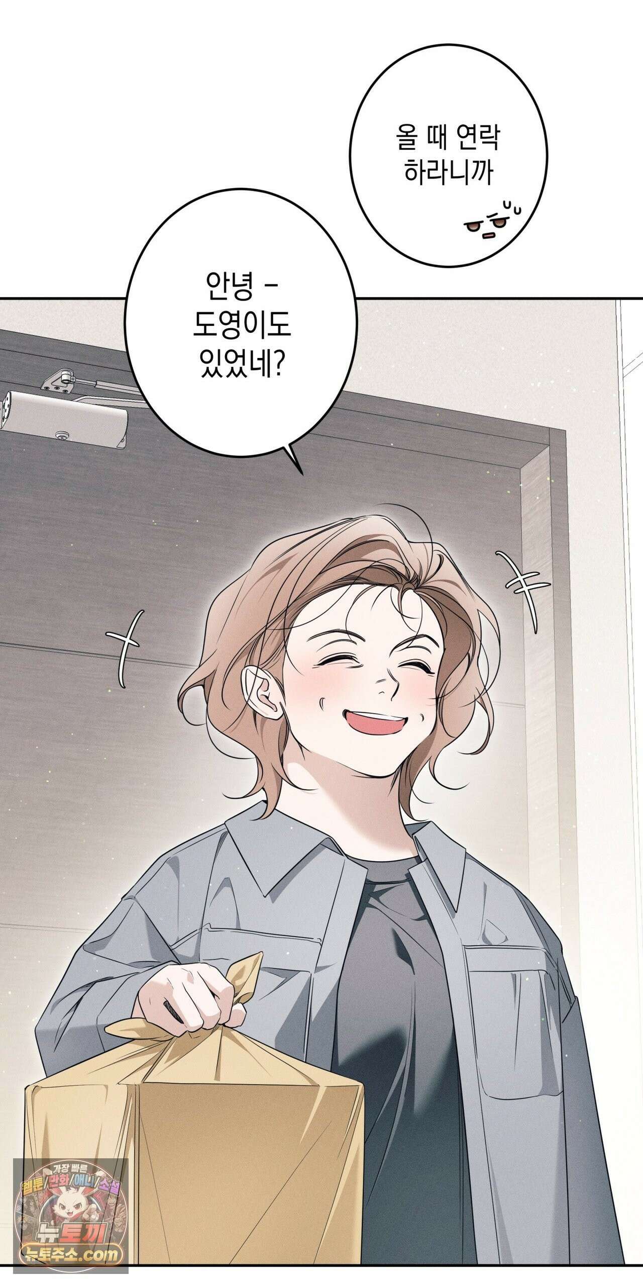 영영 친구로 있을래? 8화 11