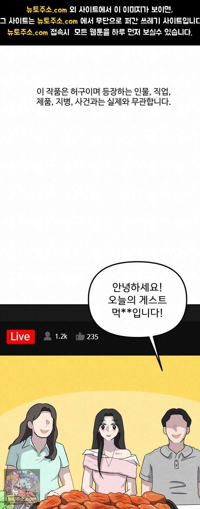 뼈말라인 내가 100kg가 된 이유 27화 선물의 부작용 1