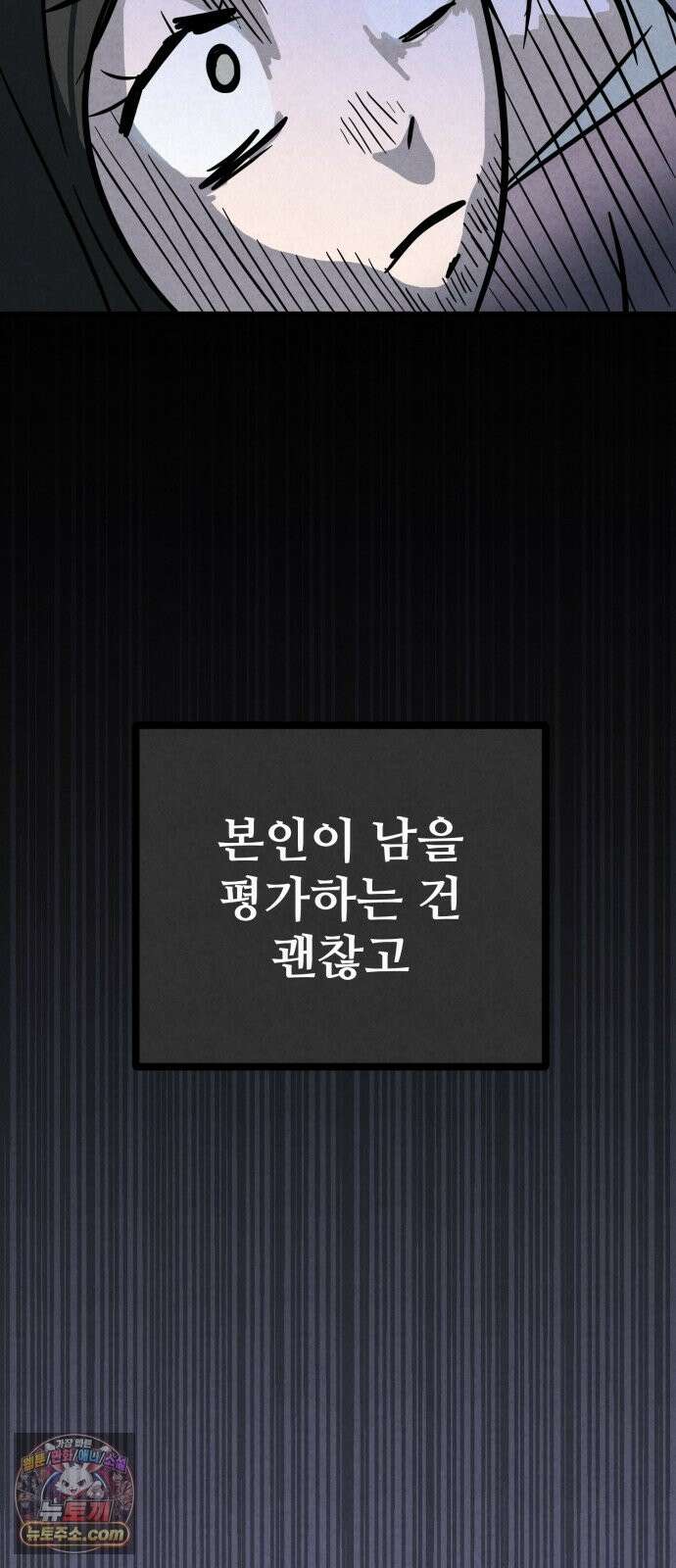 뼈말라인 내가 100kg가 된 이유 27화 선물의 부작용 18
