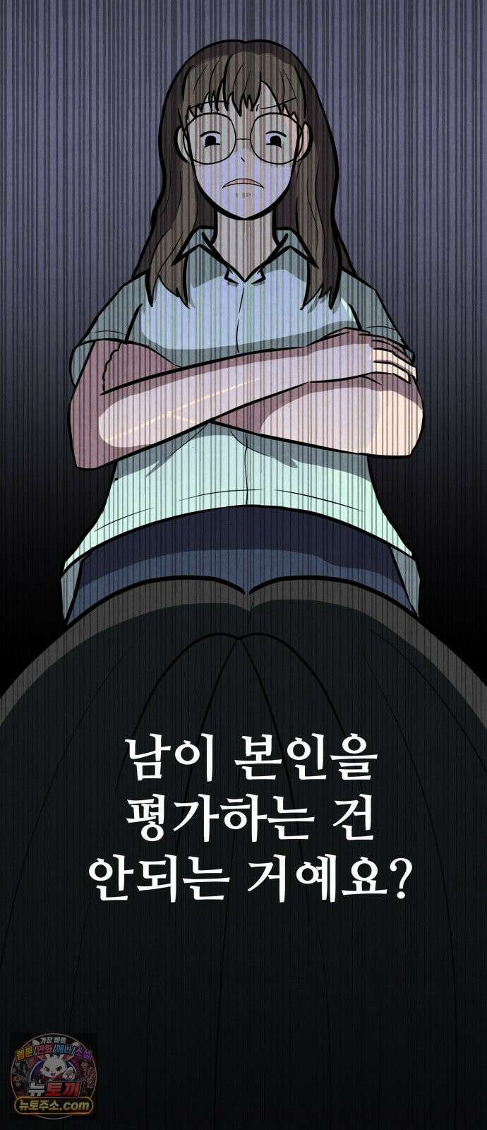 뼈말라인 내가 100kg가 된 이유 27화 선물의 부작용 19