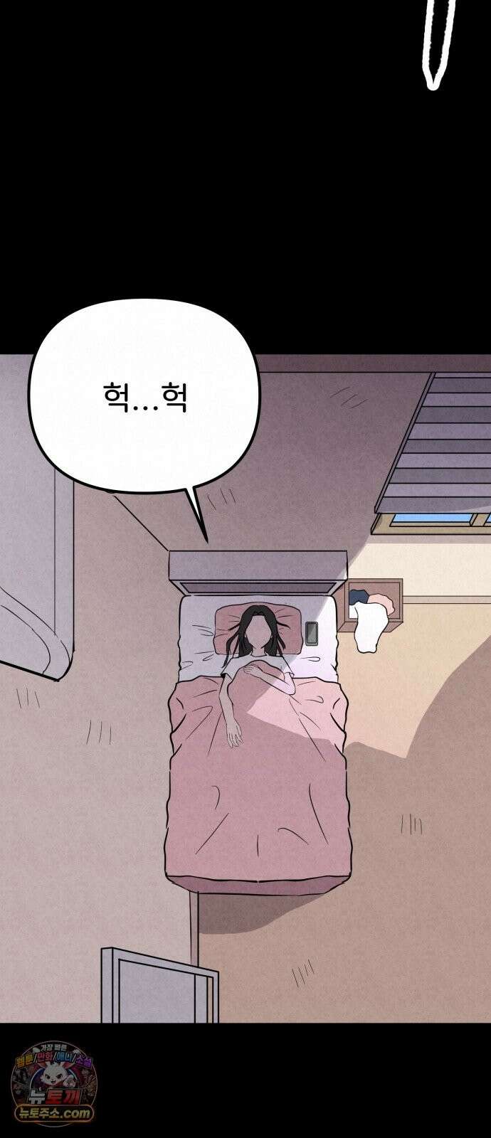 뼈말라인 내가 100kg가 된 이유 27화 선물의 부작용 21