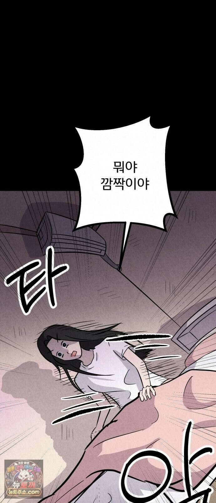 뼈말라인 내가 100kg가 된 이유 27화 선물의 부작용 22