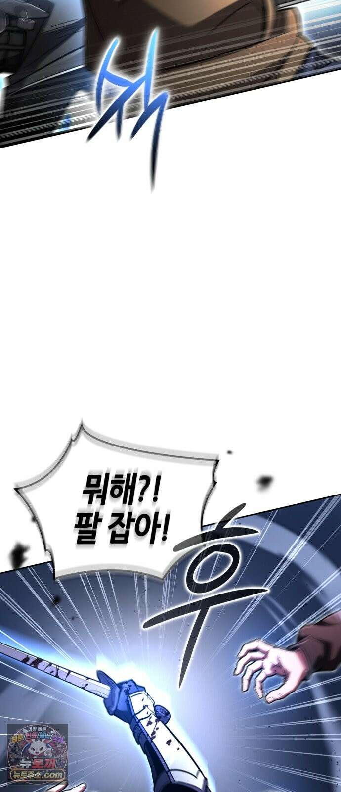 하남자의탑공략법 27화: 긴급 소집 요청해! 5