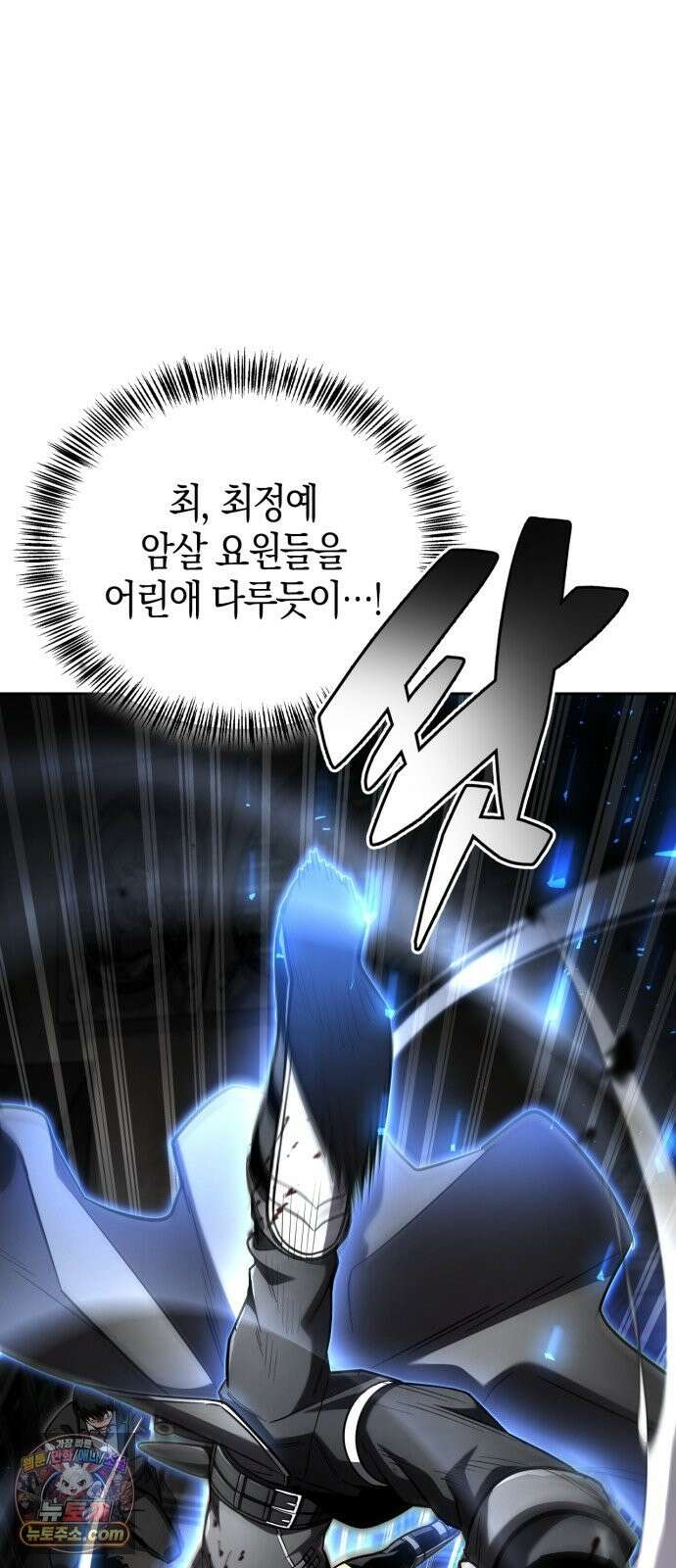 하남자의탑공략법 27화: 긴급 소집 요청해! 9