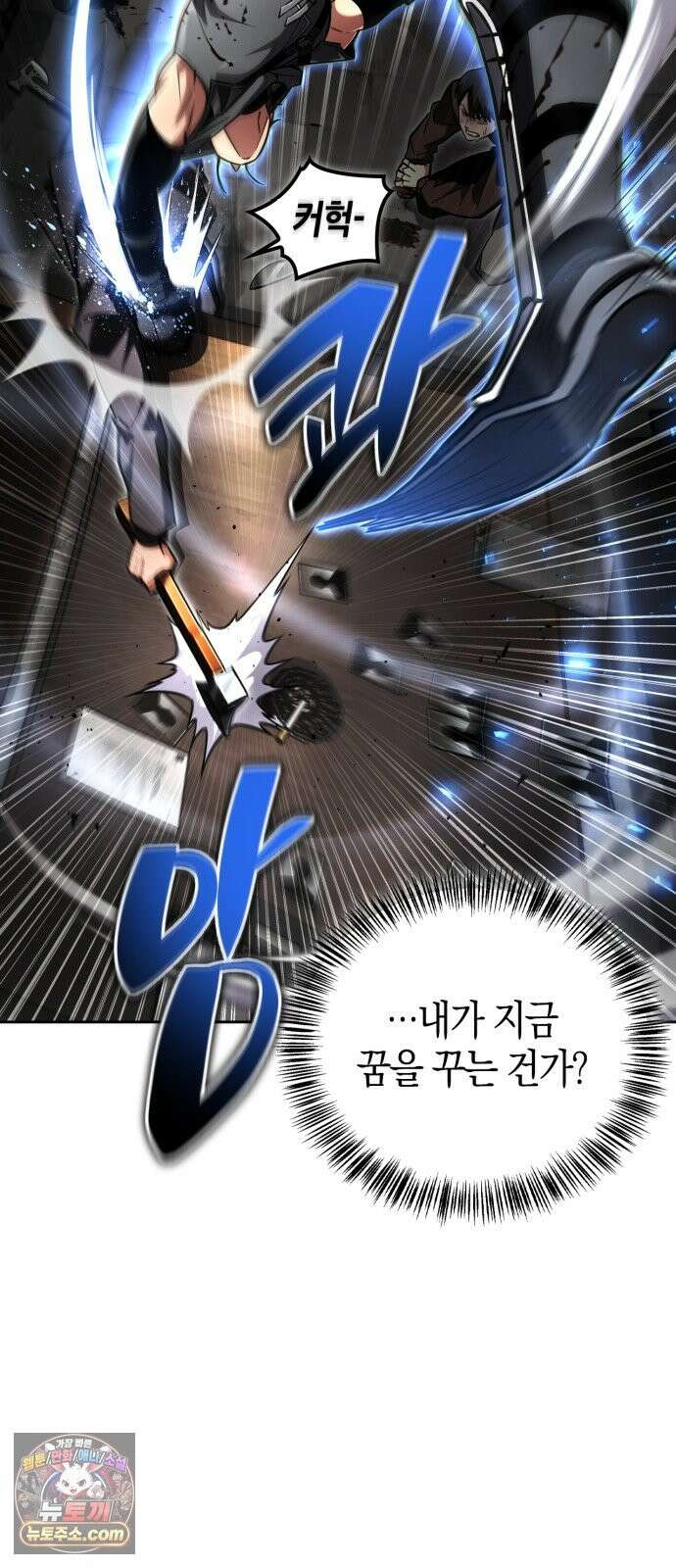 하남자의탑공략법 27화: 긴급 소집 요청해! 10