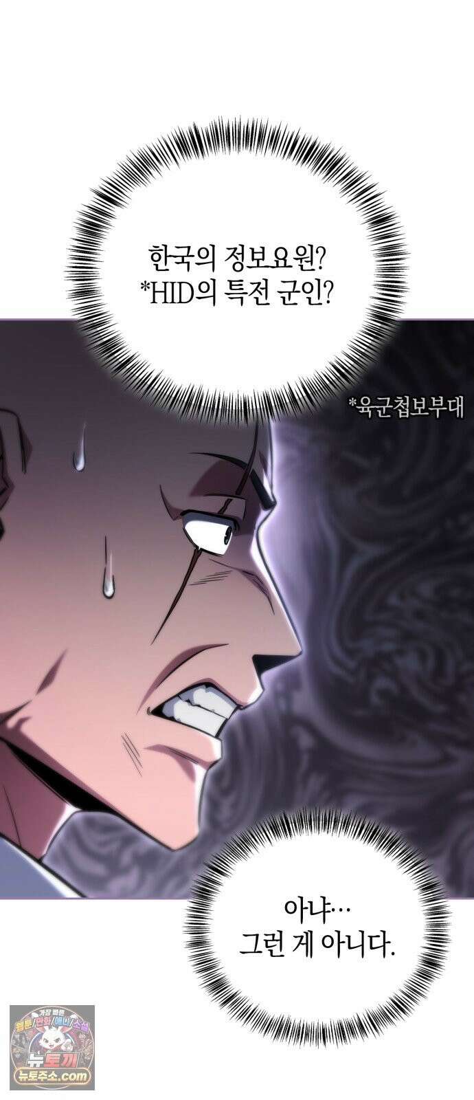 하남자의탑공략법 27화: 긴급 소집 요청해! 11