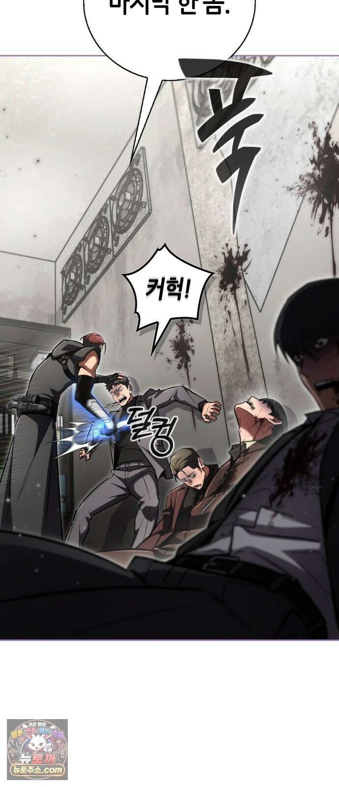 하남자의탑공략법 27화: 긴급 소집 요청해! 15