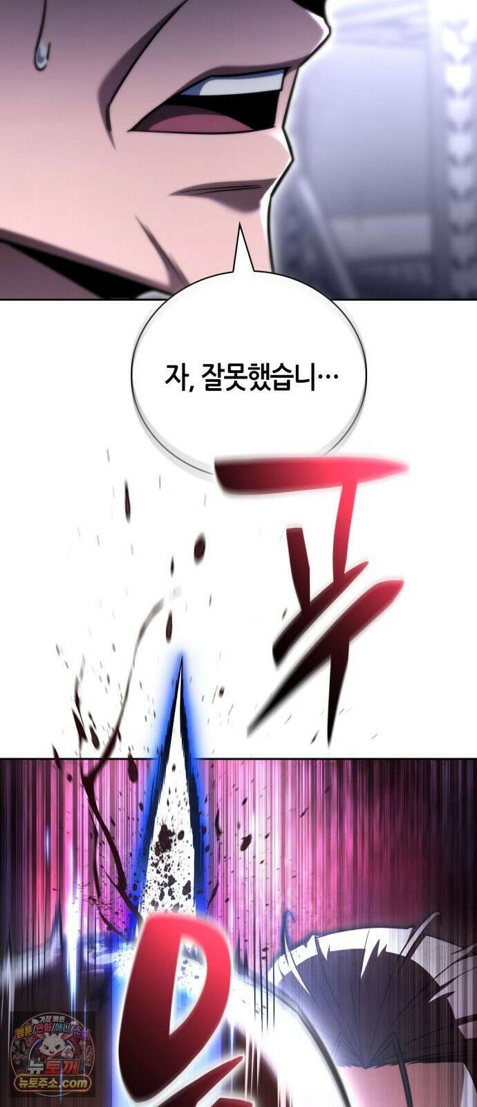 하남자의탑공략법 27화: 긴급 소집 요청해! 20
