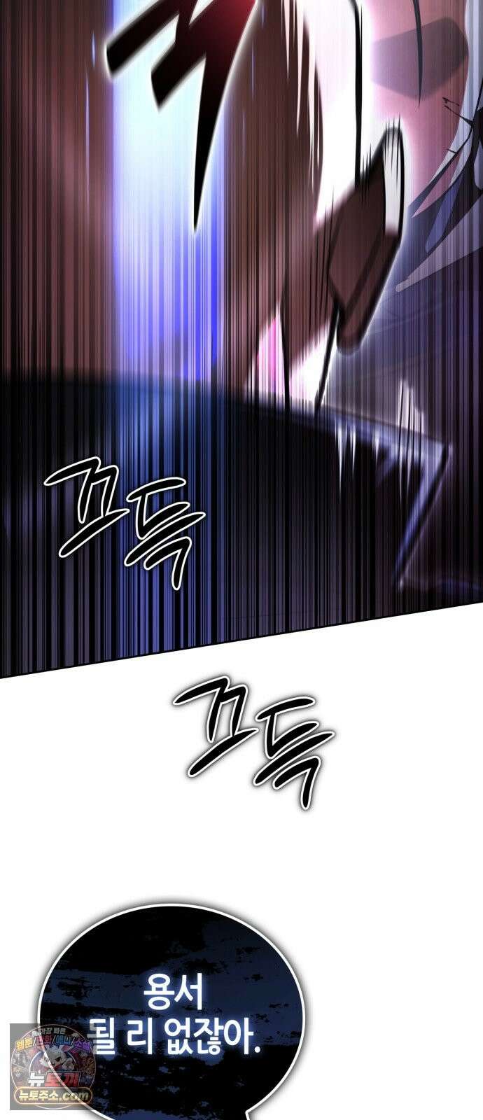 하남자의탑공략법 27화: 긴급 소집 요청해! 21