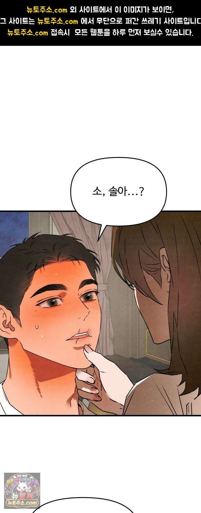 그 머리 긴 선배, 이름이 뭐더라? 96화． 두근두근 행오버． 1